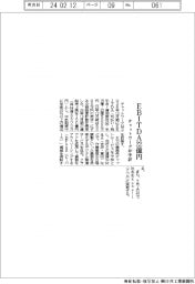 チャットワークが中計、ＥＢＩＴＤＡ２２億円