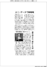 デル、AI×データで新戦略