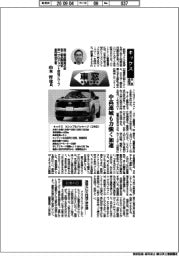 車窓・開発者は語る／キックス　日産自動車第二製品開発本部第二製品開発部第一プロジェクト統括グループ車両開発主管・山本哲也氏