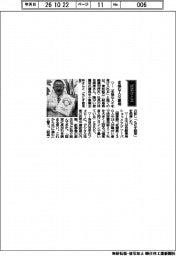 経営ひと言／東和組立・林佳寿彦社長「多様な人々雇用」