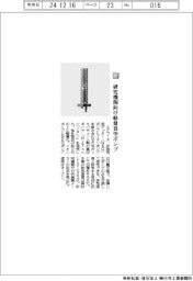 エドワーズ/研究機関向け軽量真空ポンプ