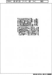 ＪＯＧＭＥＣ、北海道の洋上風力の調査結果提供