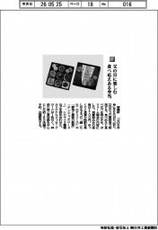 崎陽軒／父の日に楽しむ　食べ応えある弁当