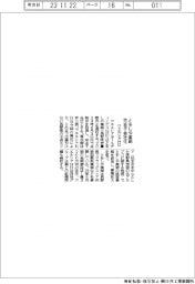 ウエルシアＨＤ、とをしや薬局を完全子会社化