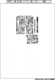 基礎収支の赤字改善　昨年度　名目ＧＤＰ比最小に