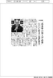 24年春闘「高水準の賃上げ必要」　ＵＡゼンセン松浦会長　経営者の意識転換促す