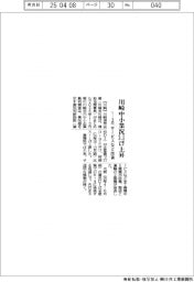 川崎の中小１－３月業況、３・１ポイント上昇　サービスなど改善