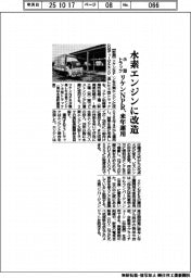 リケンNPR、小型トラックを水素エンジンに改造 来年運用