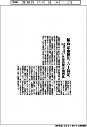 京都府立医大など、輸血治療標的をＡＩ特定　外傷治療を個別化