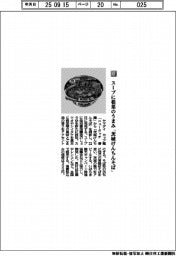 ヤマダイ／スープに根菜のうまみ　「茨城けんちんそば」