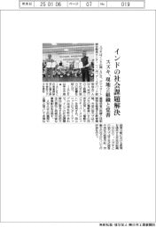 スズキ、インドの社会課題解決 現地2組織と覚書