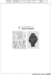 シチズン時計/ジャングルテーマ 迷彩柄の光発電時計