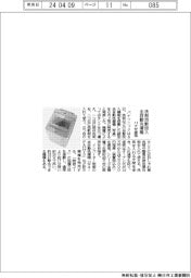 パナソニック、洗剤自動投入の縦型全自動洗濯機 6月発売