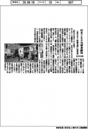大阪公立大、仮想空間に研究所　引きこもり当事者を採用　自立を支援