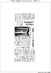 ニューノーマルで輝く(111)RYODEN 模擬ソフトで効率開発