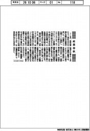 産業春秋／自然災害への対策
