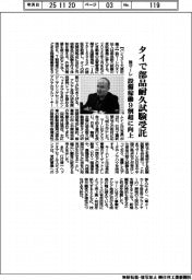 独マーレ、タイで部品耐久試験受託　設備稼働９割超に向上