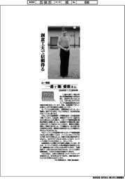 リケジョneo(320)山一電機・一番ヶ瀬愛歌さん