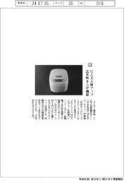 タイガー魔法瓶/GABA量アップ 玄米炊き上げ機能