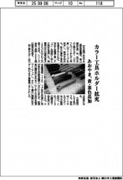 あおやま、カラー工具ホルダー拡充　黄・茶色追加