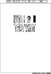経営ひと言／トヨタ自動車・豊田章男会長「文化へ一歩前進」