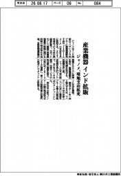 ジャノメ、産業機器インド拡販　現地支店拡充