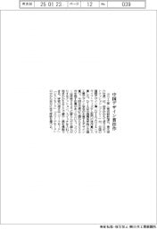 ユカイ工学、中国デザイン賞佳作