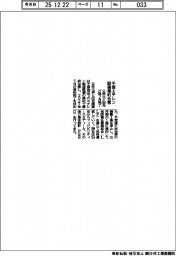 三井化と出光、千葉エチレン設備集約で合意　２７年７月完了