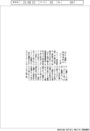 バケット NFT活用し地域活性化