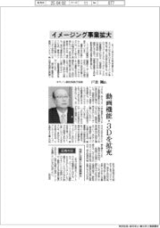 インタビュー／キヤノン副社長執行役員・戸倉剛氏