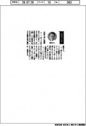 経営ひと言／トヨタ自動車・豊田章男会長「失敗も共に経験」