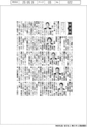 新役員／オリエントコーポレーション　執行役員デジタル・マーケティンググループ副グループ長・野口修一氏ほか