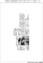 メトロ電気、愛知・安城市内の小中学校にこたつ寄付