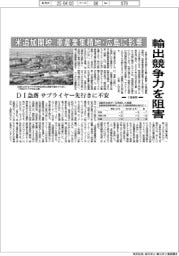 米追加関税、車産業集積地・広島に影響　輸出競争力を阻害