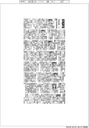 新役員／伊藤忠商事（下）執行役員・井上大輔氏ほか