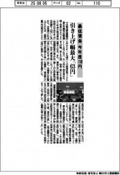 最低賃金、今年度１１１８円　引き上げ幅最大「６３円」