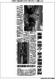 建機、自動化・海外展開を加速　