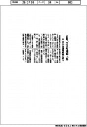 ５月、２カ月連続上昇　鉱工業生産　基調判断据え置き