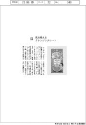 マンダム／肌を整えるクレンジングシート