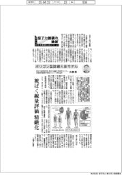原子力機構の価値　原子力の社会実装に向けて（119）ポリゴン型詳細人体モデル