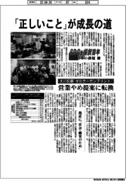 SDGs採択10年―日本の課題（下）「正しいこと」が成長の道