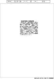 東京・大田区、起業家講座の参加者募集