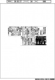 ウエインズトヨタ神奈川、病院施設犬ＮＰＯに支援