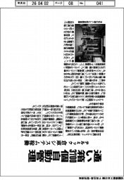 テルミック／通い箱３７００個自動管理、倉庫システム稼働
