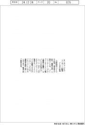 メトロ文化財団、オンデマンドでコンサート配信