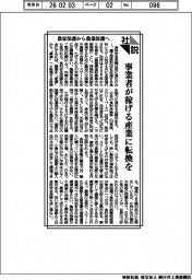 社説／農家保護から農業保護へ　事業者が稼げる産業に転換を