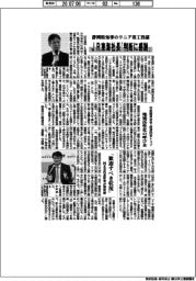 静岡県知事のリニア着工容認　ＪＲ東海社長「判断に感謝」