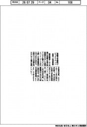 企業庁、後継予定者向けピッチイベント　出場者募集