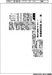 第一三共の４―６月期、増収営業増益　がん領域が貢献