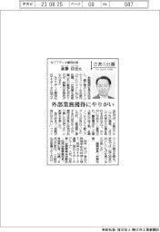 さあ出番／ＮＴＴデータ関西社長・斎藤佳宏氏　外部業務獲得にやりがい